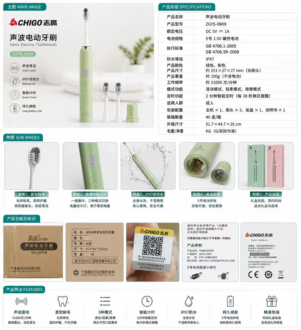 CHIGO ZGYS-0809 Sonic Electric Toothbrush with 3 Brush Heads specifications and product details