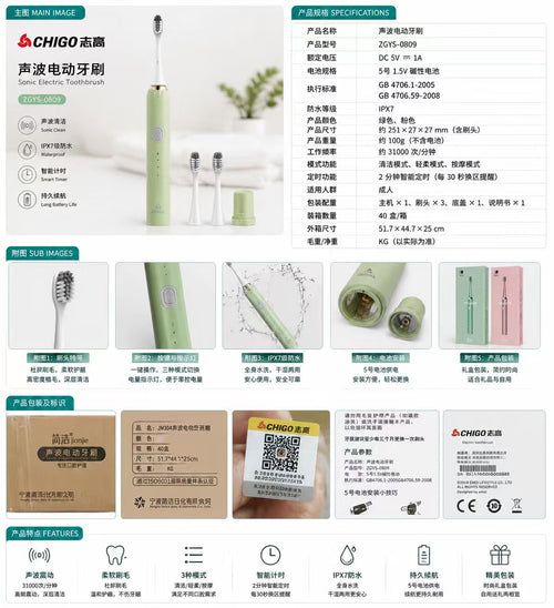 CHIGO ZGYS-0809 Sonic Electric Toothbrush with 3 Brush Heads specifications and product details