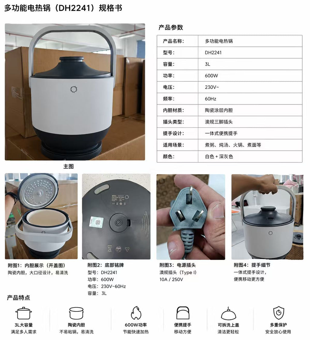 DH2241 3L Multifunction Electric Hot Pot – 230V specifications and product details