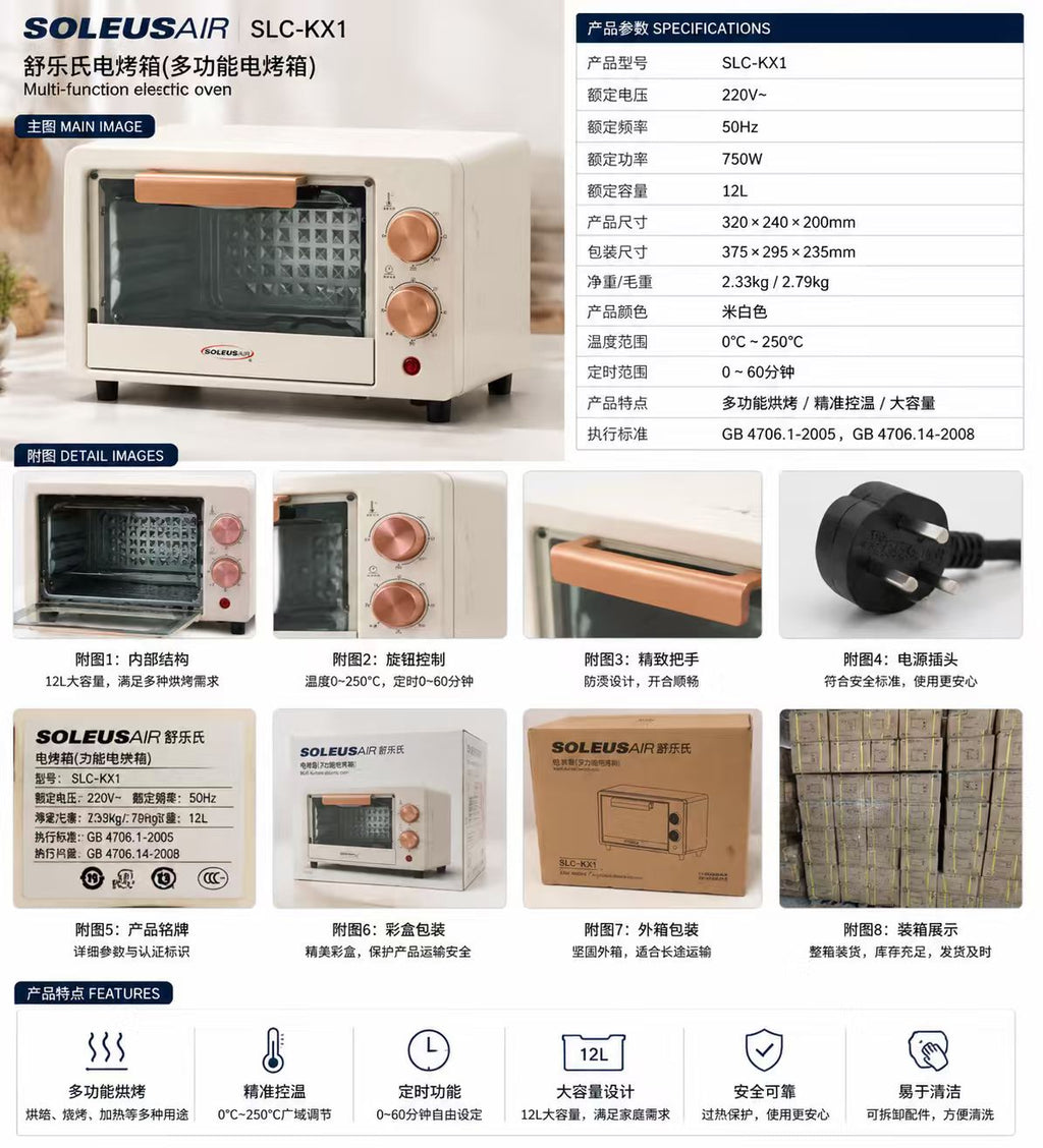 SOLEUSAIR SLC-KX1 12L Multifunction Electric Oven – 220V specifications and product details